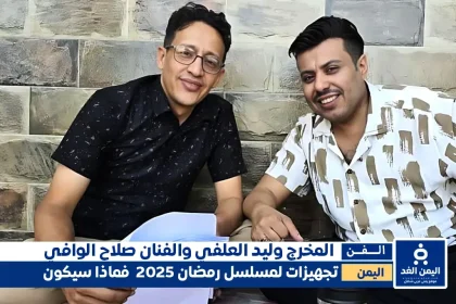 مسلسل دور المرجلة 2 الجزء الثاني