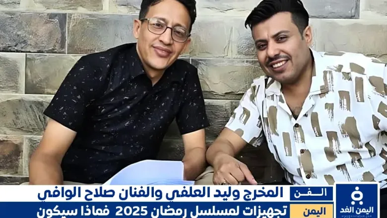 مسلسل دور المرجلة 2 الجزء الثاني