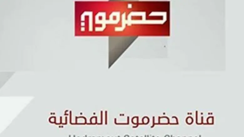 4142 jpg | تردد قناة حضرموت الحكومية على النايل سات