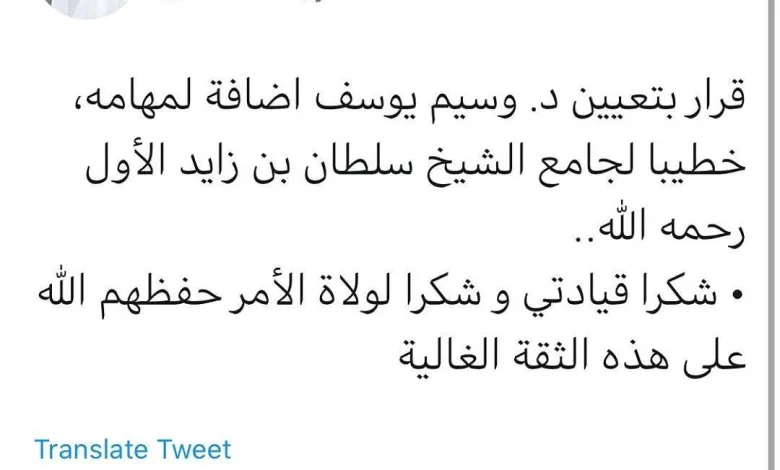 سبب إعفاء وسيم يوسف من الخطابة والإمامة من جامع الشيخ زايد الكبير فيديو بكاء الشيخ وسيم يوسف 1 83812111 205776280579466 5639066005756659159 n
