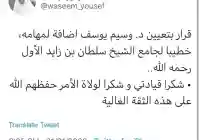سبب إعفاء وسيم يوسف من الخطابة والإمامة من جامع الشيخ زايد الكبير فيديو بكاء الشيخ وسيم يوسف