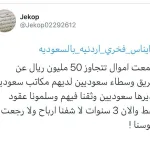 معنى كلمة مطنوخ سنافي في المعجم العربي السعودية - اليمن الغد