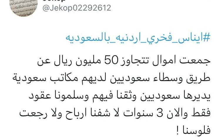 من هي إيناس فخري أردنية بالسعودية ما هي قصة ام الوليد 1 من هي إيناس فخري أردنية بالسعودية ما هي قصة ام الوليد - اليمن الغد