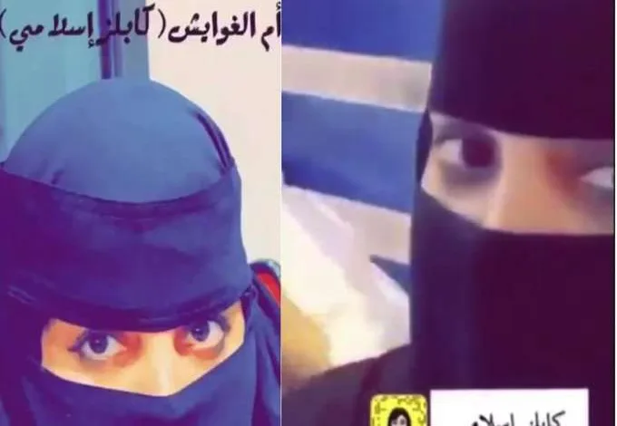 فيديو أم الغوايش "كبلز إسلامي" من هي 1 فيديو أم الغوايش "كبلز إسلامي" من هي - اليمن الغد