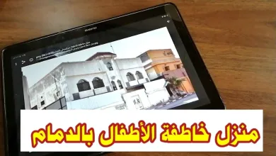 خاطفة الدمام
