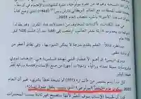 سعر و تحميل كتاب ساعتنا الاخيرة pdf هل تنبيء بفيروس كورونا