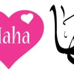 أسماء بنات مسيحية 2025 تركية - أمريكية - إيطالية - يونانية Christian girls names - اليمن الغد