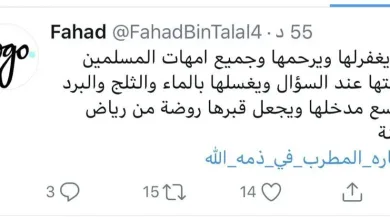 من هي سارة المطرب ويكيبيديا 4 EVbnEiHWAAcqH7q