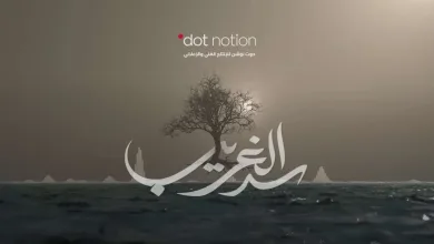 سد الغريب الحلقة الثامنة 8 7 سد الغريب