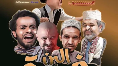 غربة البن