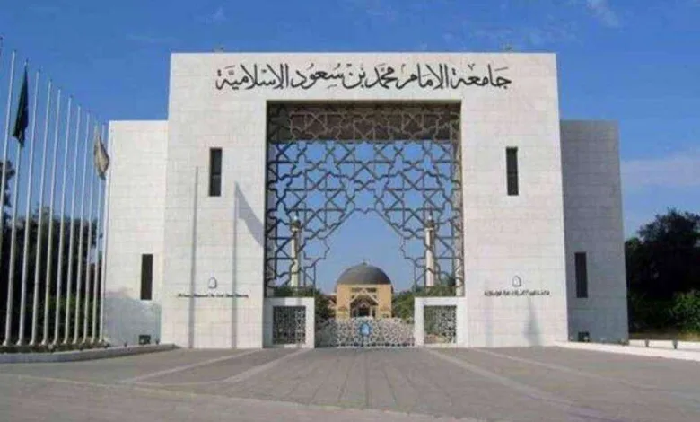 هام..ترشيد تبدأ تنفيذ المرحلتين الأولى والثانية بجامعة الإمام محمد بن سعود الإسلامية بالرياض 1 هام..ترشيد تبدأ تنفيذ المرحلتين الأولى والثانية بجامعة الإمام محمد بن سعود الإسلامية بالرياض