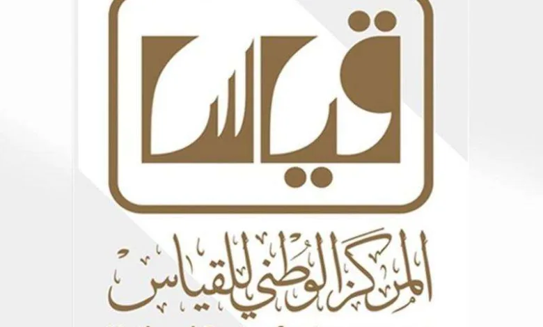 خطوات الاستعلام عن نتائج الاختبار التحصيلي عبر "قياس" 1 خطوات الاستعلام عن نتائج الاختبار التحصيلي عبر "قياس"
