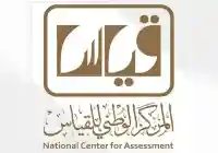 خطوات الاستعلام عن نتائج الاختبار التحصيلي عبر “قياس”
