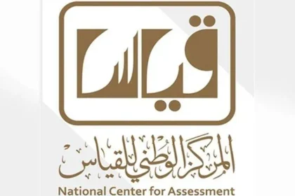 خطوات الاستعلام عن نتائج الاختبار التحصيلي عبر "قياس"