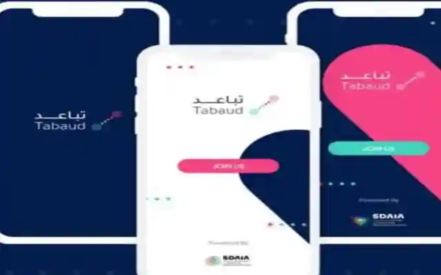 تعرف على تطبيق “تباعد”ومميزاته واهم ما يقوم به