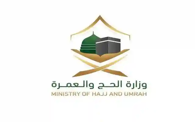رسميا..الانتهاء من فرز طلبات الحج لعام 1441 للمتقدمين من 160 جنسية