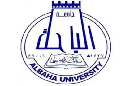 موعد إعلان نتائج القبول في جامعة الباحة