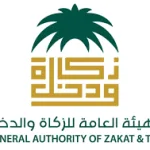هيئة الزكاة والضريبة والجمارك توجه نداء هام بشأن ضريبة القيمة المضافة ... منعاً للغرامة - اليمن الغد