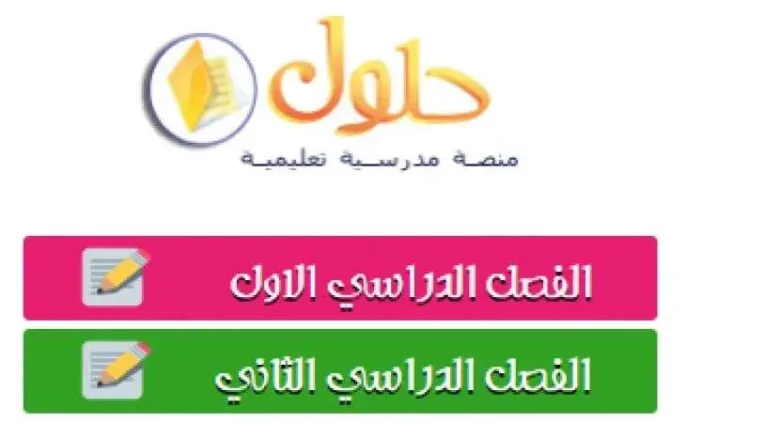حلول اول ثانوي حلول ثالث ثانوي موقع حلول ثالث متوسط تسجيل الدخول منصة مدرستي 1443 1 c552449c53
