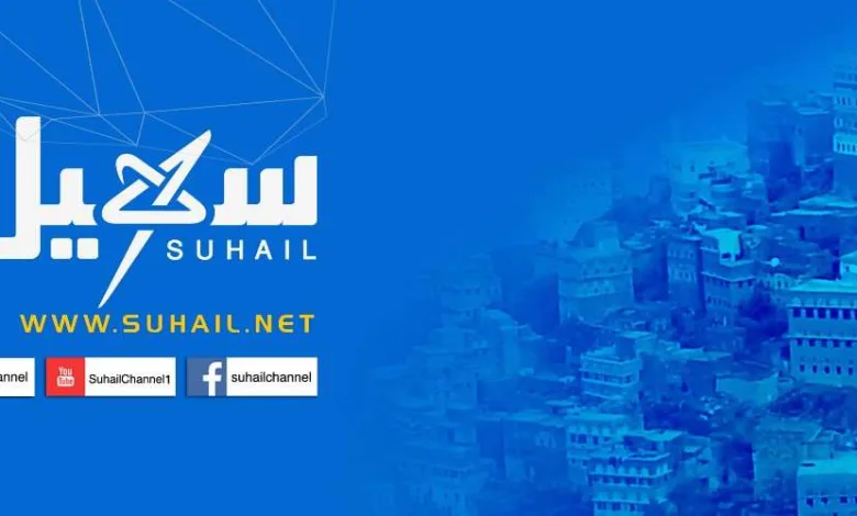 سبب توقف قناة سهيل الفضائية قناة الإخوان المسلمين في اليمن 2021 1 1500x500 3