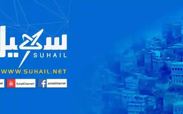 سبب توقف قناة سهيل الفضائية قناة الإخوان المسلمين في اليمن 2021