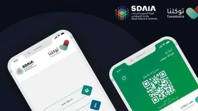 تطبيق توكلنا