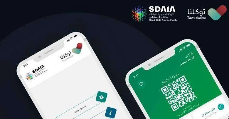 تسجيل دخول تطبيق توكلنا 1446 الجديد بعد ظهور المشكلة 2025 1 تطبيق توكلنا