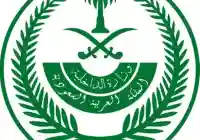 رواتب الأفواج الأمنية نساء 1447 كم الراتب الشهري للنساء في الجندية