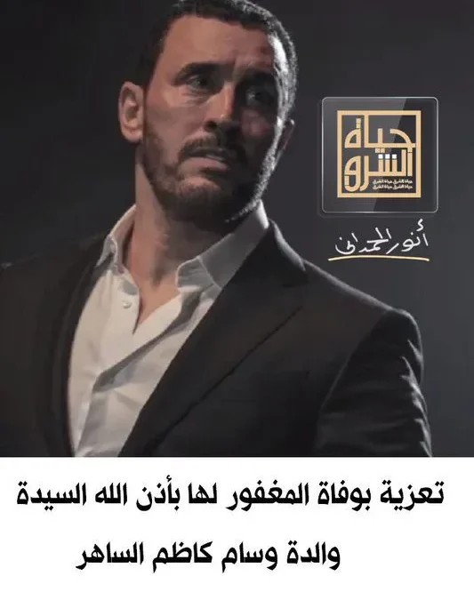 سبب وفاة زوجة كاظم الساهر الفنان العراقي من هي | alyemenalghad.news