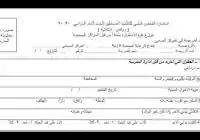 استمارة الفحص الطبي 1446 للطلاب المرحلة الابتدائية نظام نور كيف طلب الإستمارة الطبية