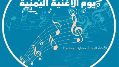AGHNIA YEMEN