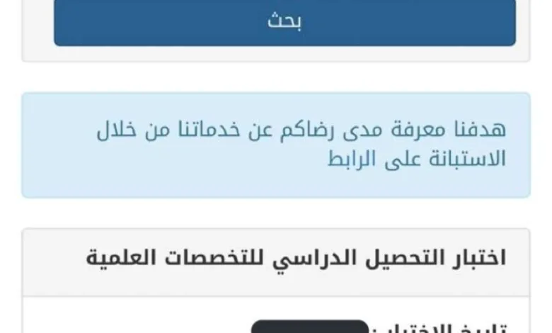 نتائج التحصيلي وكيفية طريقة الإستعلام على النتائج عبر تطبيق توكلنا 1 E4GrTMoXMAEfKYn