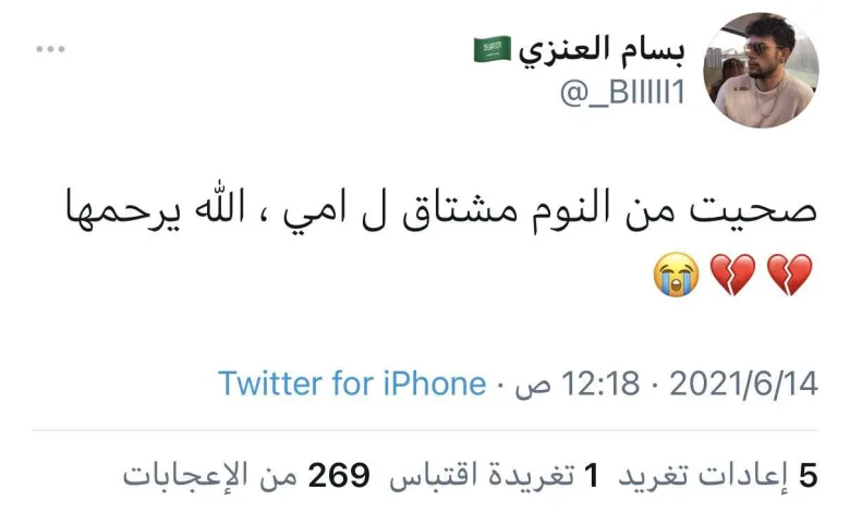 بسام العنزي في ذمة الله من هو سبب وفاته 1 بسام العنزي في ذمة الله من هو سبب وفاته - اليمن الغد