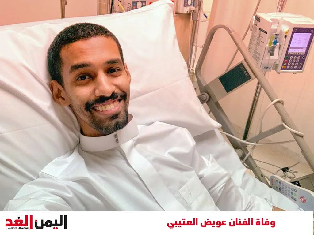 عويض بن سعود النفيعي العتيبي . عويض بن سعود النفيعي العتيبي .