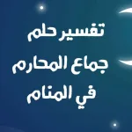 أوضاع الجماع الصحيحة وضع جنسي لـ فض البكارة 2025 صور Correct sexual positions - اليمن الغد