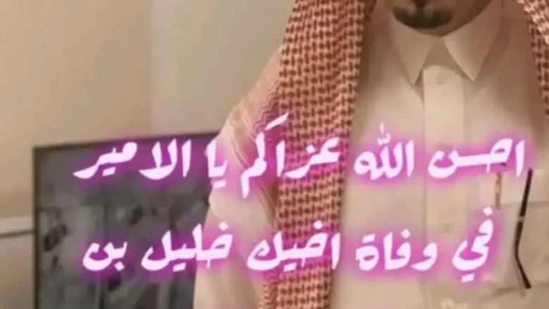 وفاة خليل بن سلطان بن قرمله من هو ومن اي قبيلة 1 E5ePEsFWYAYbwCI jpg | وفاة خليل بن سلطان بن قرمله من هو ومن اي قبيلة