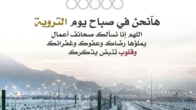 E6jc4JJXEAE42Yh jpg | دعاء يوم التروية 2022 فضل أعمال يوم التروية معنى يوم التروية 1443