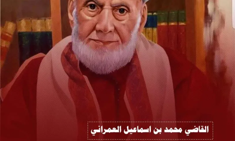 سبب وفاة القاضي محمد اسماعيل العمراني وسيتم تشييع جنازة العلامة محمد العمراني ظهر اليوم 1 alamrani