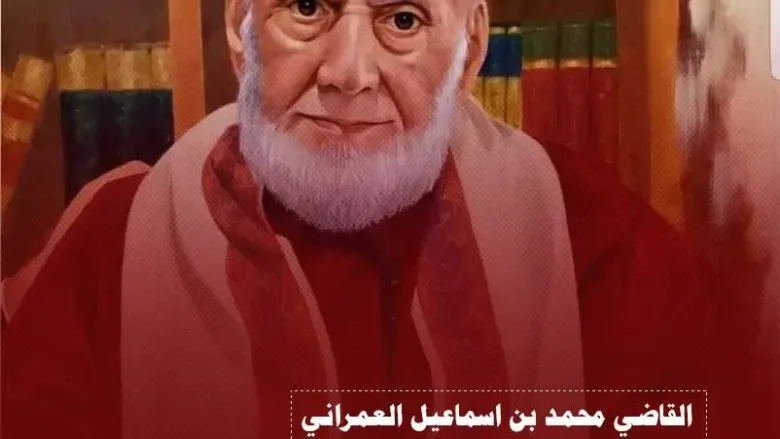 alamrani jpg | سبب وفاة القاضي محمد اسماعيل العمراني وسيتم تشييع جنازة العلامة محمد العمراني ظهر اليوم