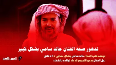khaled