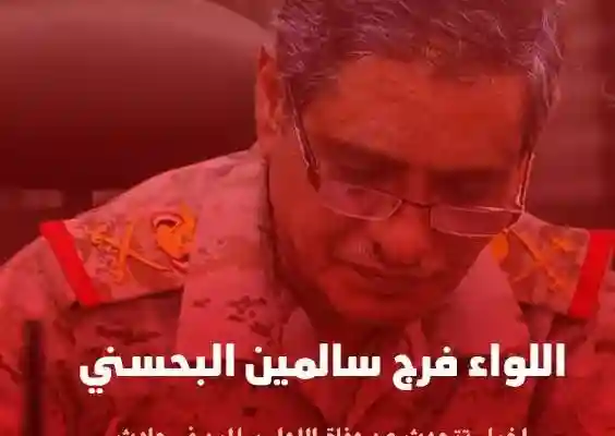 حقيقة وفاة فرج سالمين البحسني محافظ محافظة حضرموت