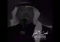 كلمات تعبت الظلم واجحافك اغنية شبيه الريح