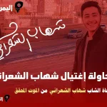 الفنانة إلهام الفضالة تطمن جمهورها حول حالتها الصحية وتشافيها من المرض - اليمن الغد