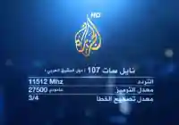 تردد قناة الجزيرة الإخبارية نايل سات 2026 hd كيف فتح قناة الجزيرة على الجوال بث مباشر