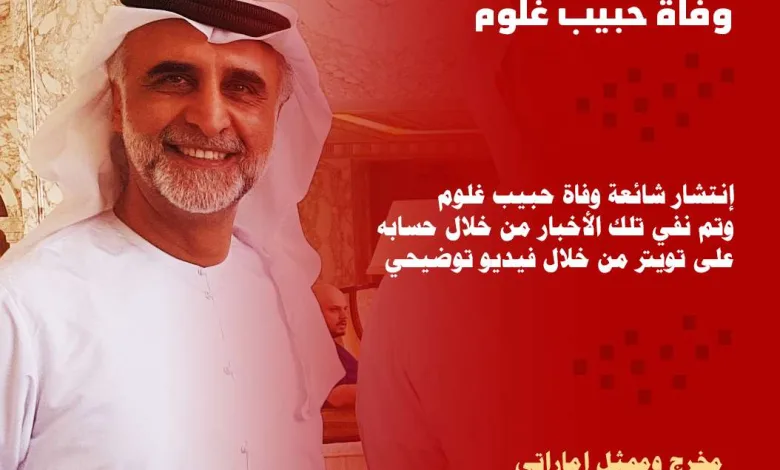 حقيقة خبر وفاة حبيب غلوم ؟ زوج هيفاء حسين من هو زوجة حبيب غلوم 1 habib