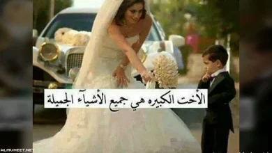 عبارات عن اليوم العالمي للاخت الكبرى