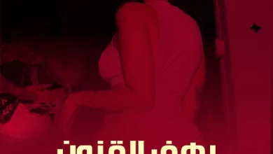 رهف القنون انستقرم تنشر صور عارية عبر عرض موقع اباحي 2022 وكم هو عمر رهف وكم تتقاضى موقع Only fans - اليمن الغد
