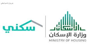 متى ينزل الدعم السكني 1446 لسنة 2025 1 متى ينزل الدعم السكني
