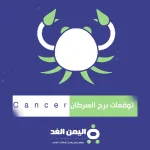 صفحات تنفي خبر مقتل عبدالحكيم الخيواني - اليمن الغد