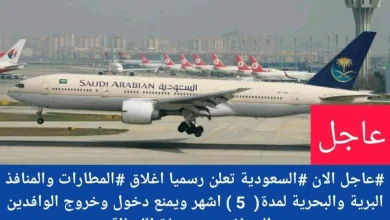 حقيقة اغلاق منفذ الوديعة اليوم سبب اغلاق المنافذ السعودية - اليمن الغد